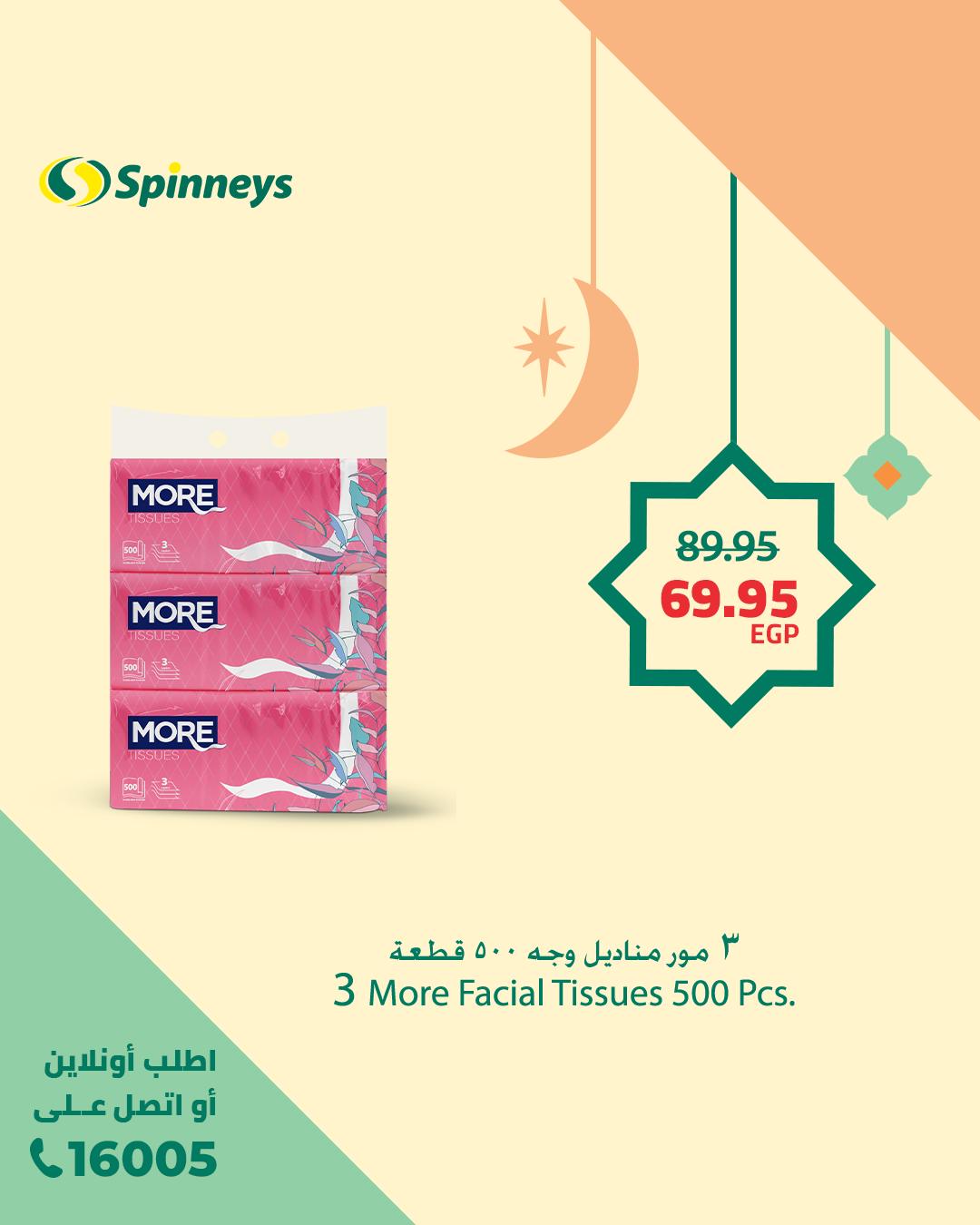 spinneys offers from 11feb to 11feb 2025 عروض سبينس من 11 فبراير حتى 11 فبراير 2025 صفحة رقم 26